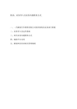 业务指南及联系方式