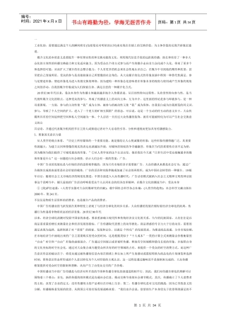 广告传播方面资料