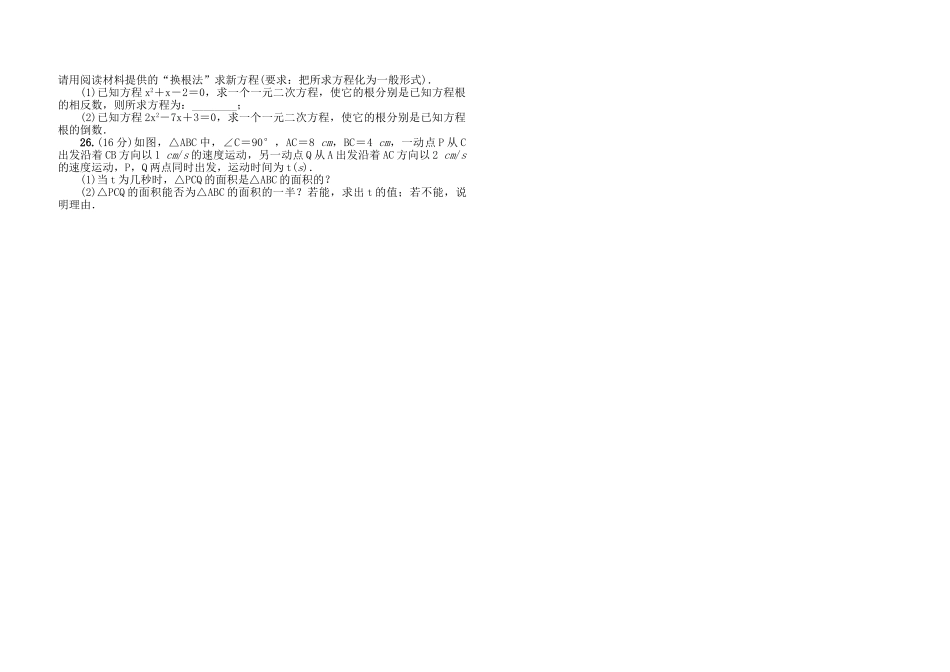 望谟县九年级数学第一次月考试卷 _第2页