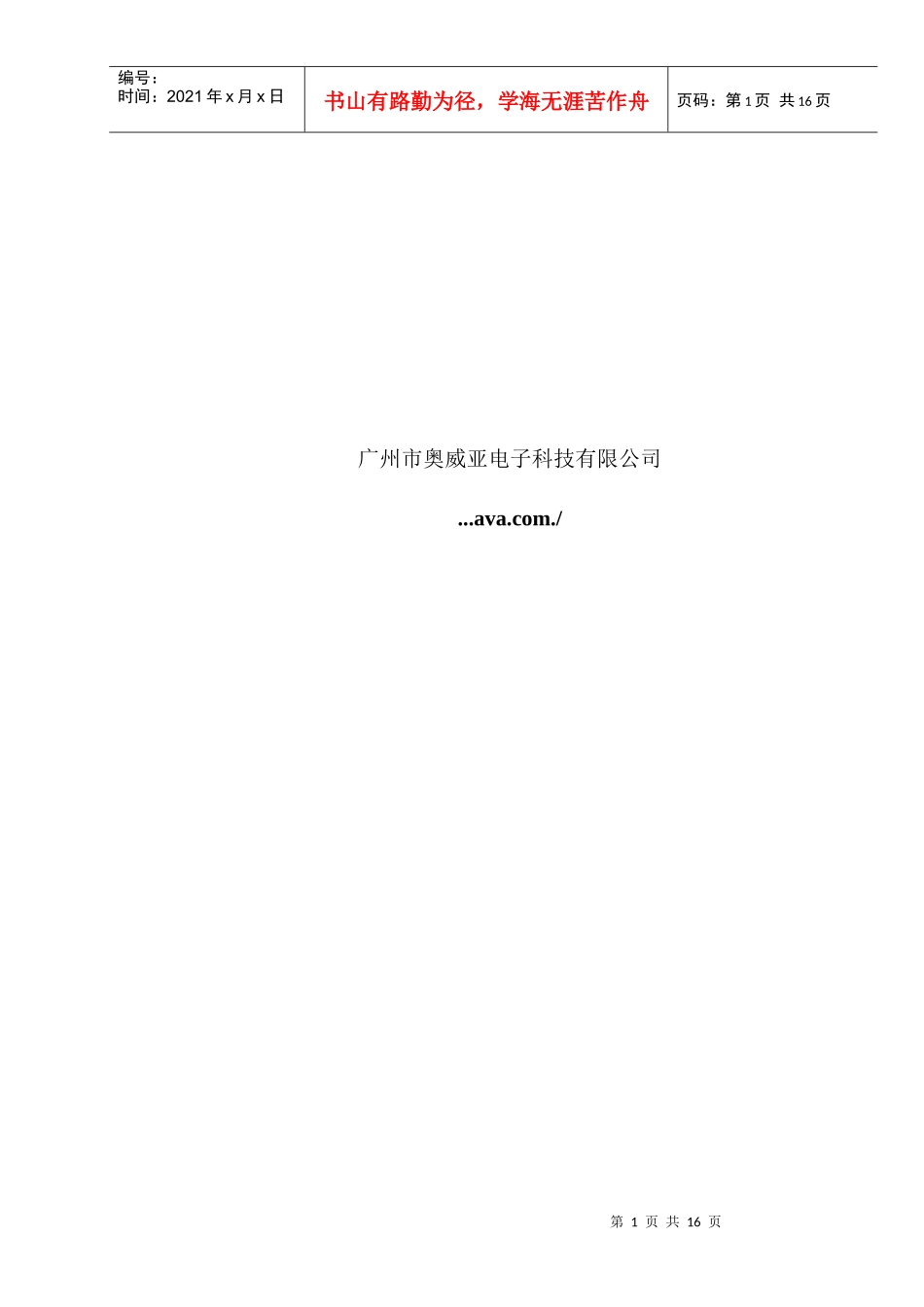 多媒体录播系统介绍_第2页