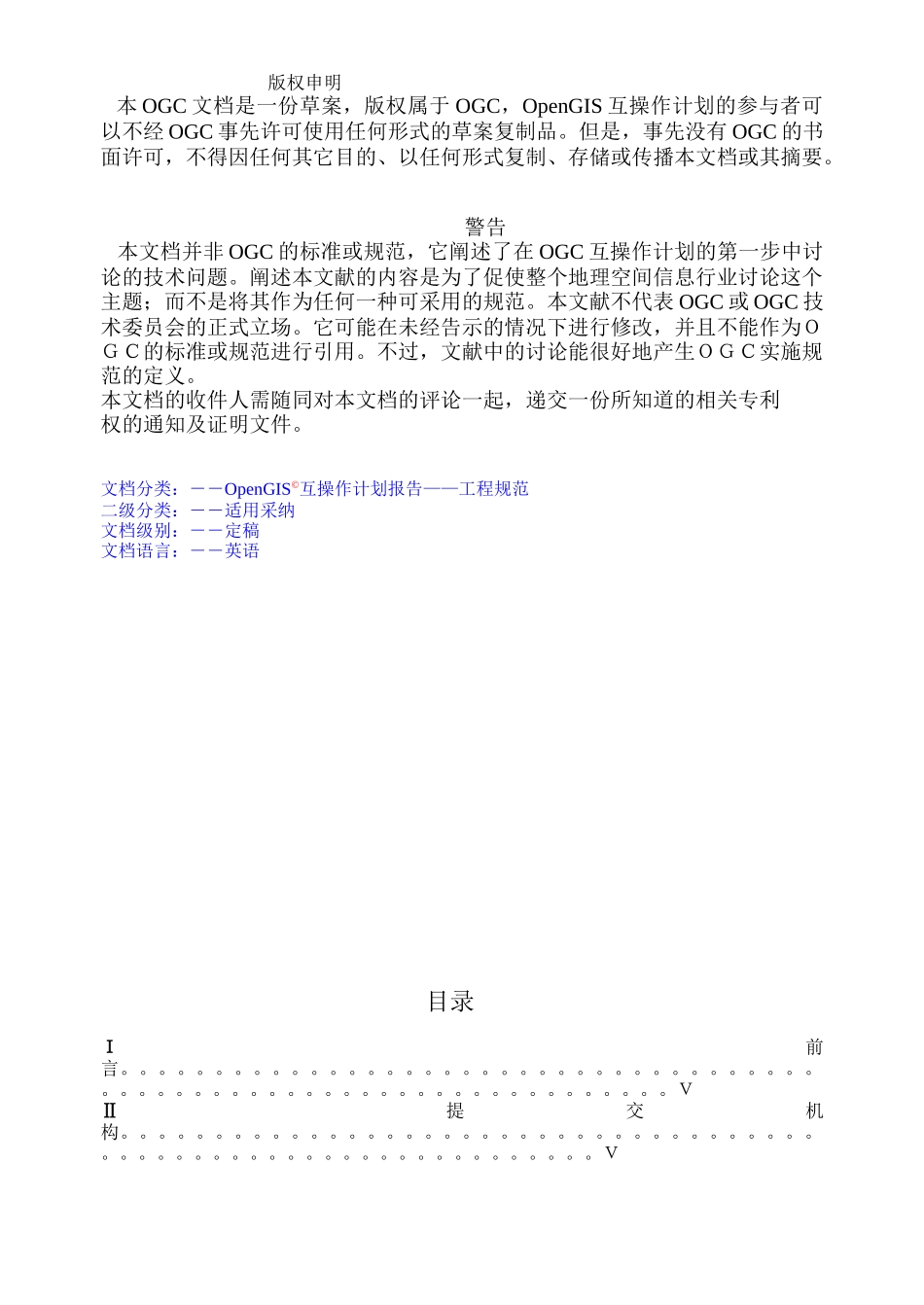 OWS1网络覆盖服务_第2页