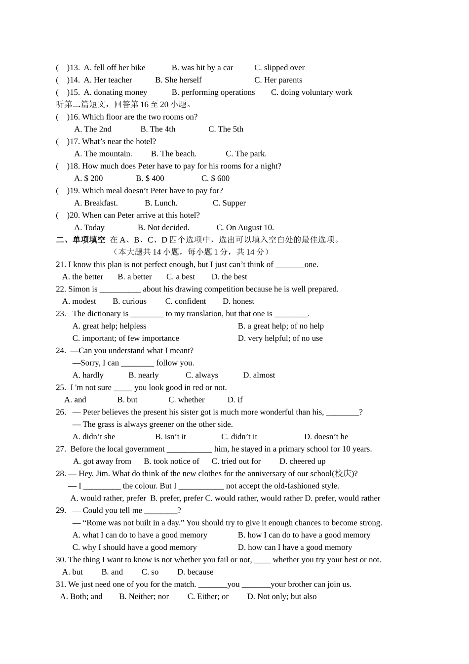 宜兴丁蜀学区第一学期初三英语期中试卷及答案2 _第2页