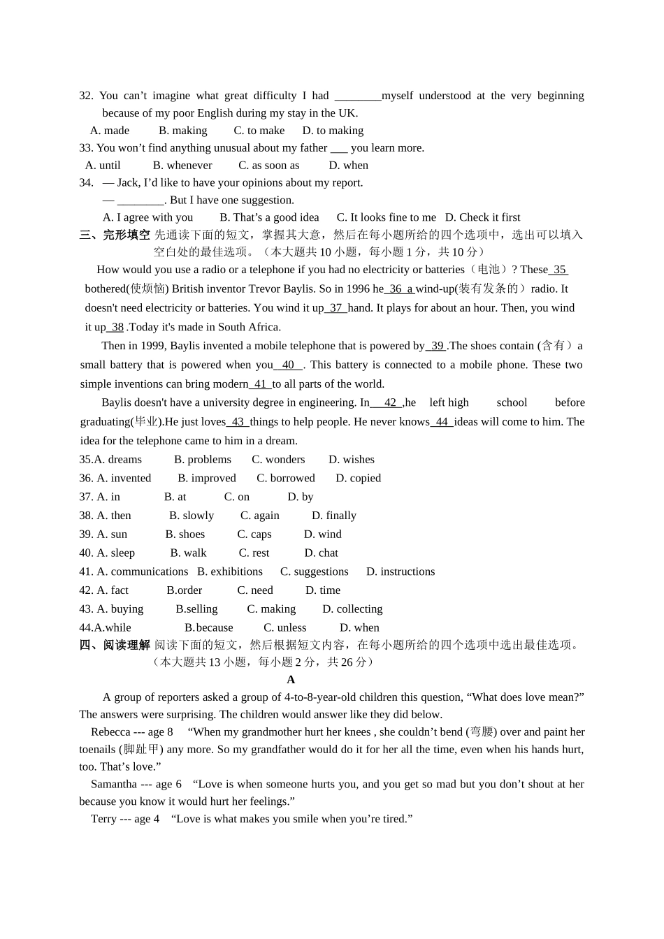 宜兴丁蜀学区第一学期初三英语期中试卷及答案2 _第3页