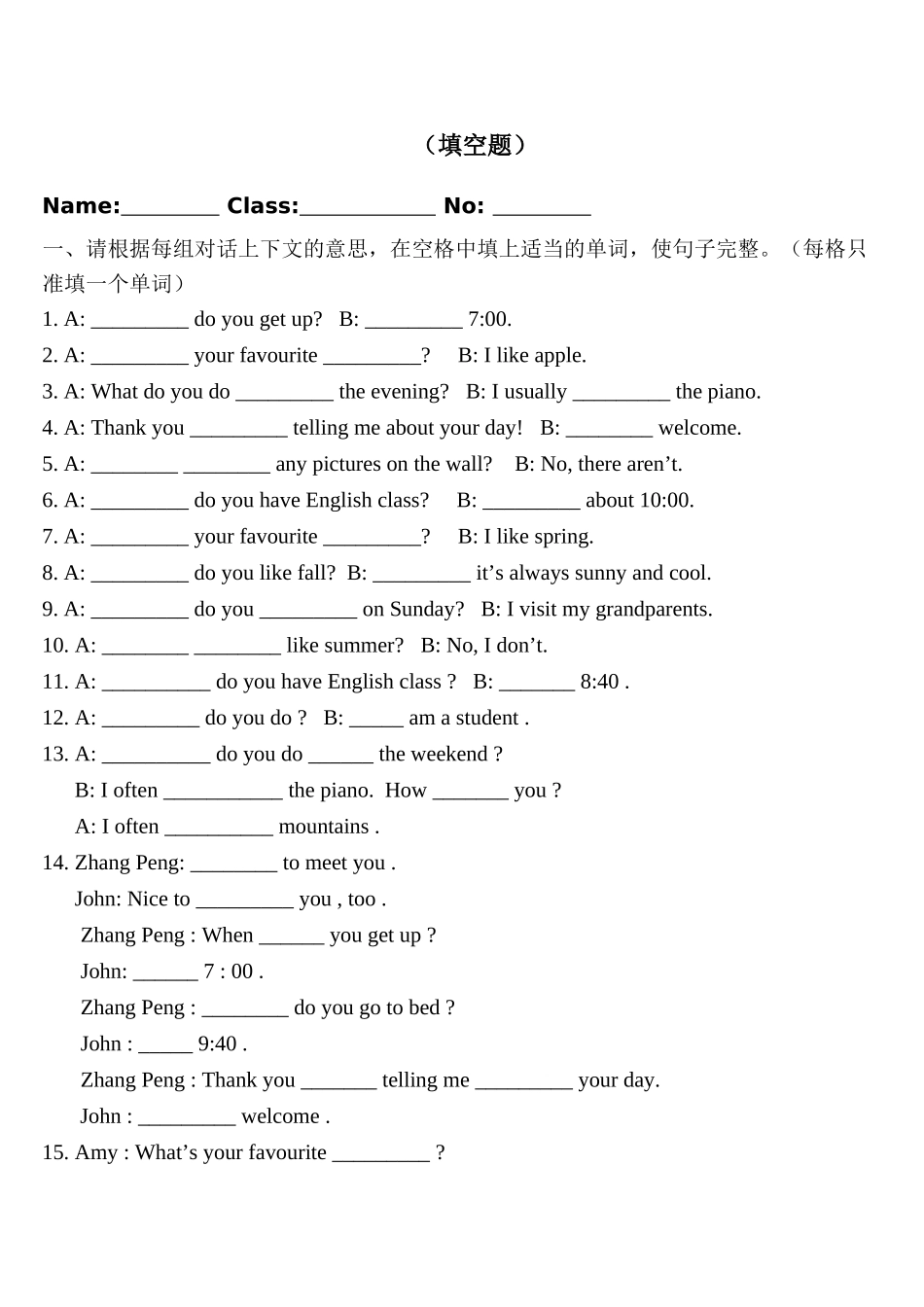小学五年级英语下册填空题专项练习题2 _第1页