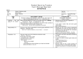 文华东方餐饮部操作程序标准（中英文）