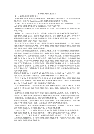 屠呦呦发表获奖感言全文参考 