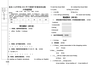 湘少版下期六年级英语期中检测试题2 
