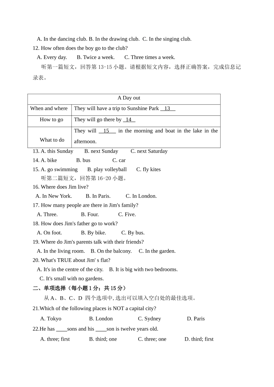 徐州市20162017学第二学期七年级英语期中试卷及答案含听力 _第2页