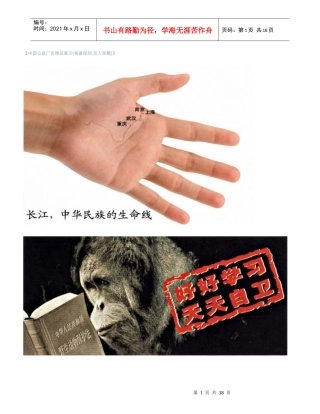 中国公益广告精品展(1)