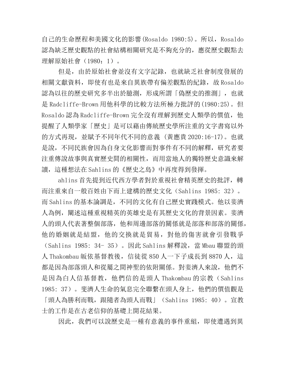 伊隆戈人的猎头经典读后感10篇 _第2页