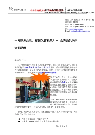 一流服务品质