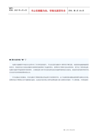 国内电源市场“熟”了