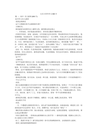 文艺小青年作文800字 