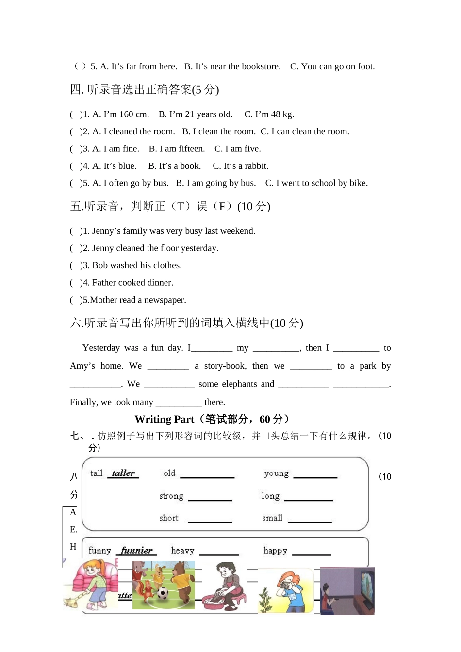 襄阳市2017春六年级下英语期中试卷 _第2页