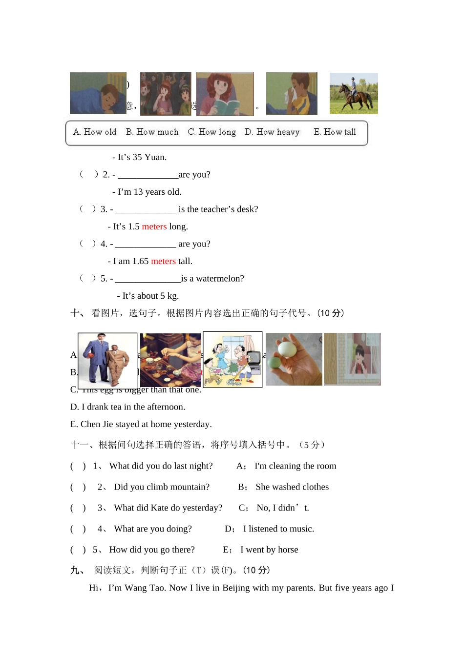 襄阳市2017春六年级下英语期中试卷 _第3页