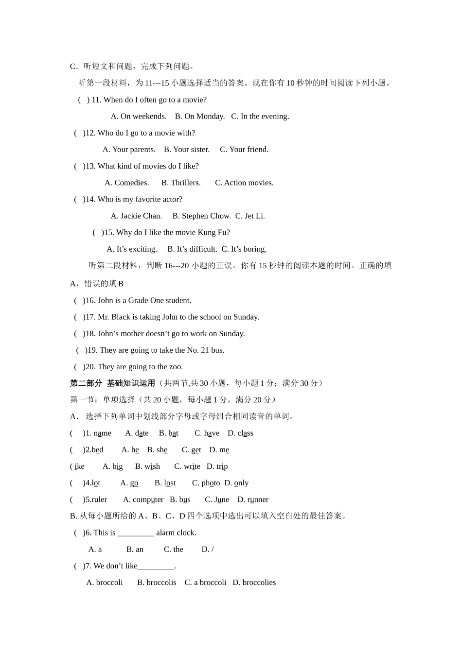 四川达州0910七年级上期末考试试卷 _第2页