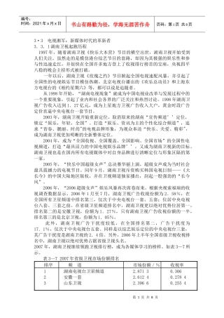 市场营销环境案例