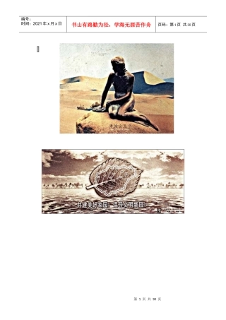 优秀公益广告作品欣赏