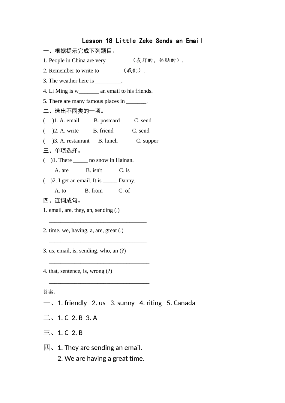 五年级英语下册Unit 3 Lesson 18练习题及答案冀教版 _第1页