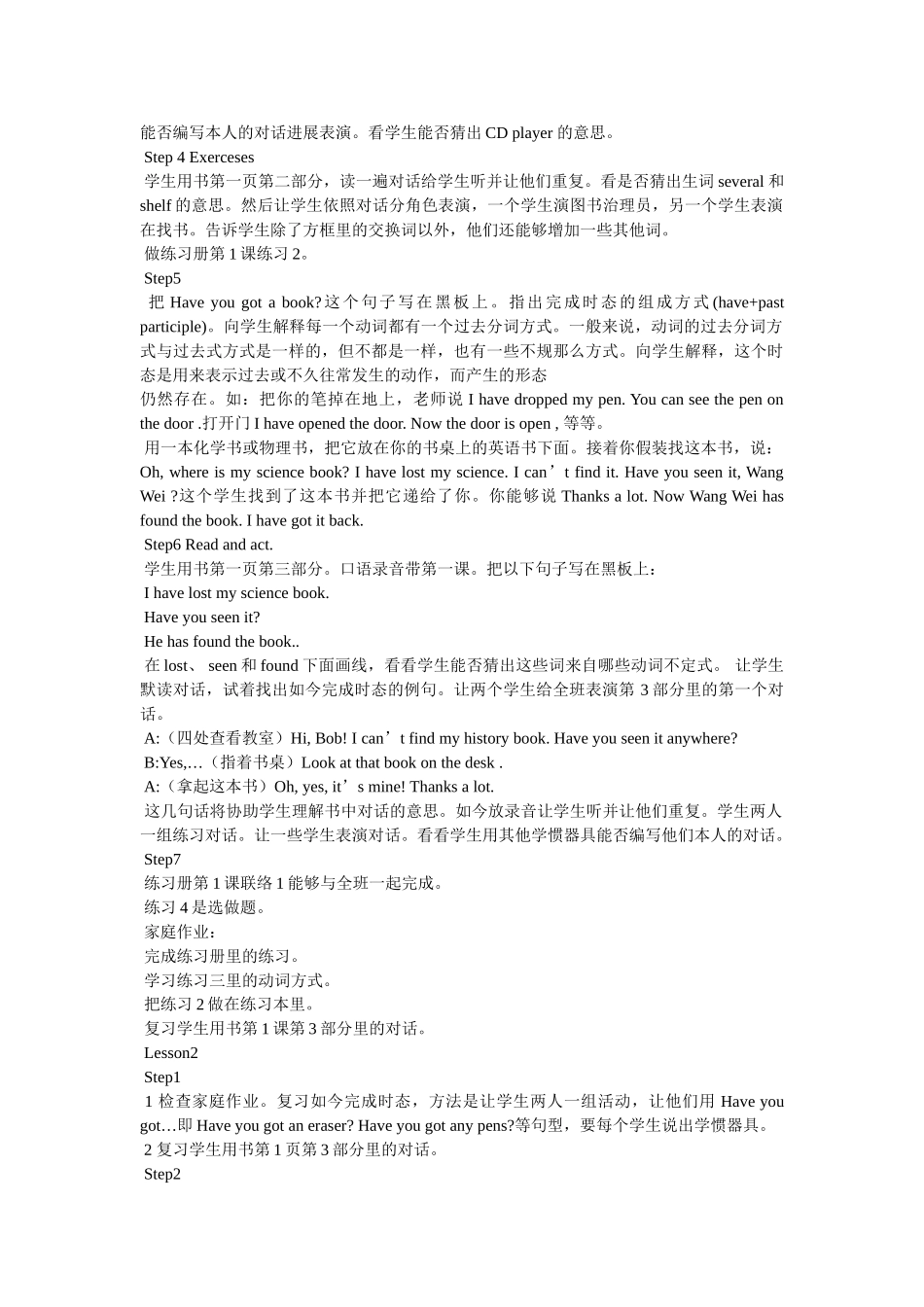 小图书管理员英文版 _第2页