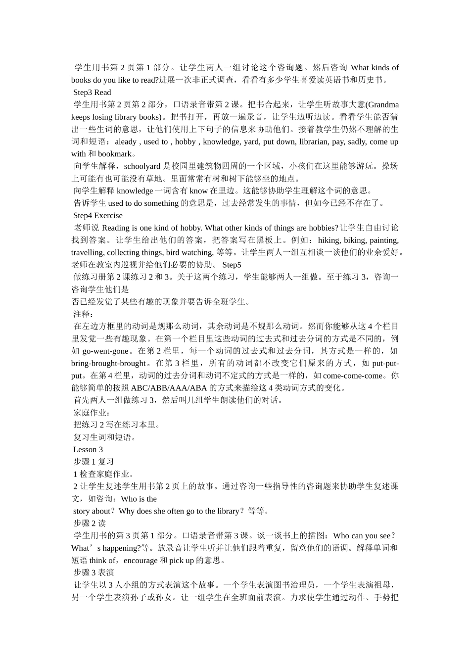 小图书管理员英文版 _第3页