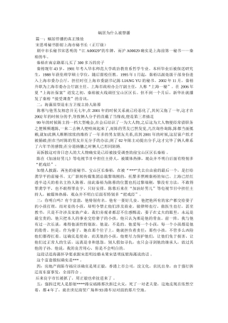 蜗居为什么被禁播 