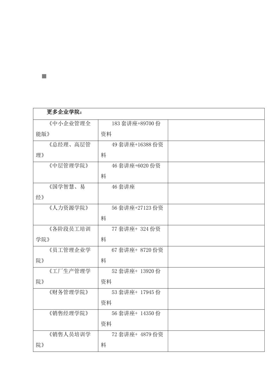 南京艺术学院校园网解决方案探析_第1页