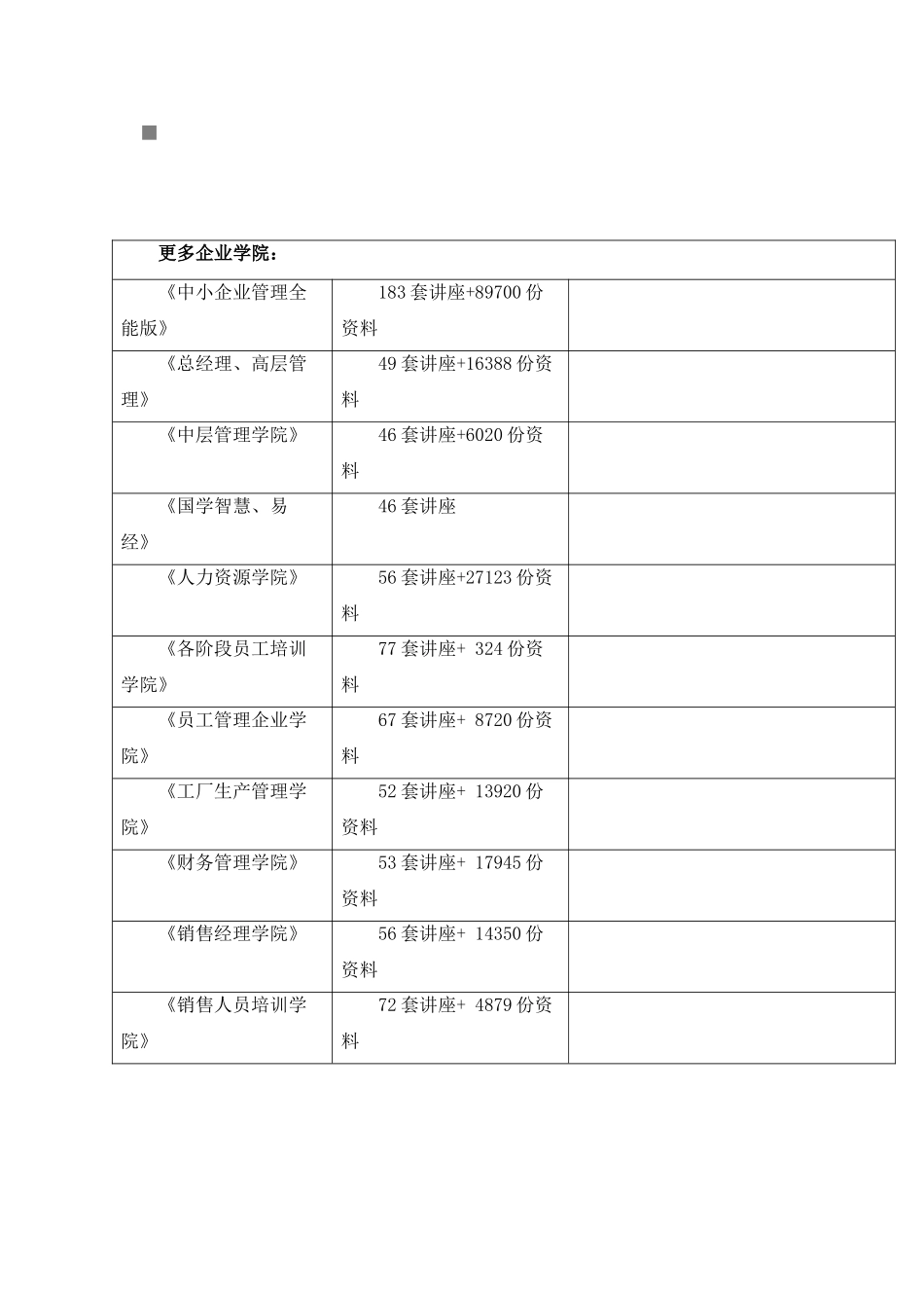 南京艺术学院校园网解决方案探析_第2页