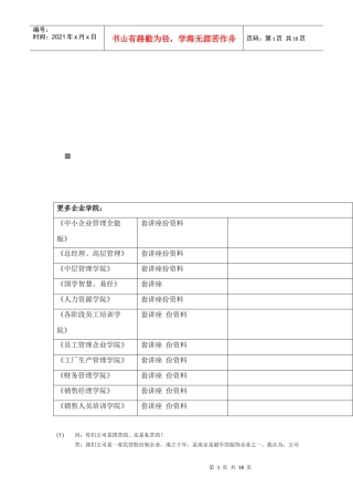 家居客户问题解答技巧