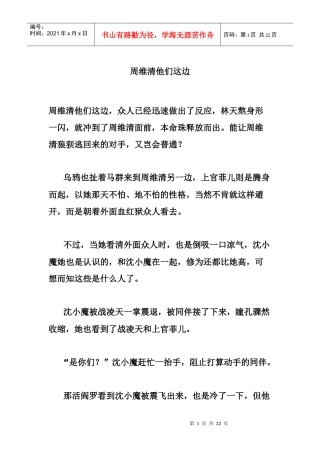 外商来华商务-邀请函格式-附简单英文样板-供外贸业务员使用