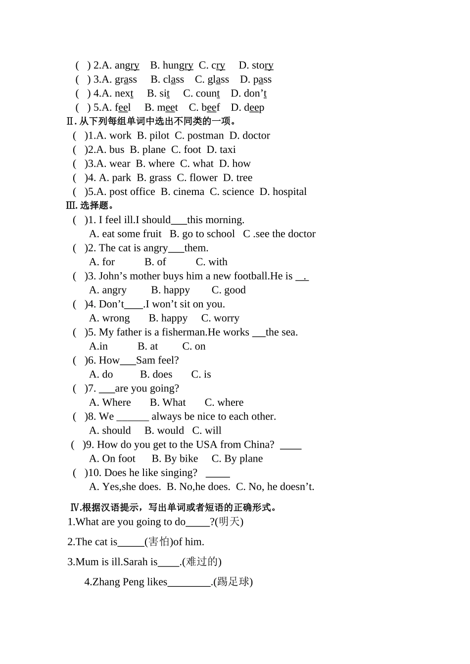 新版PEP小学六年级英语第六单元测试题2 _第2页