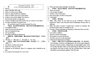 新版PEP小学五年级英语第一学期期末练习卷一2 