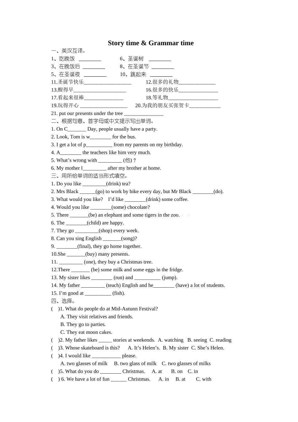 新版译林英语五年级上unit8 story time课堂练习题2 _第1页