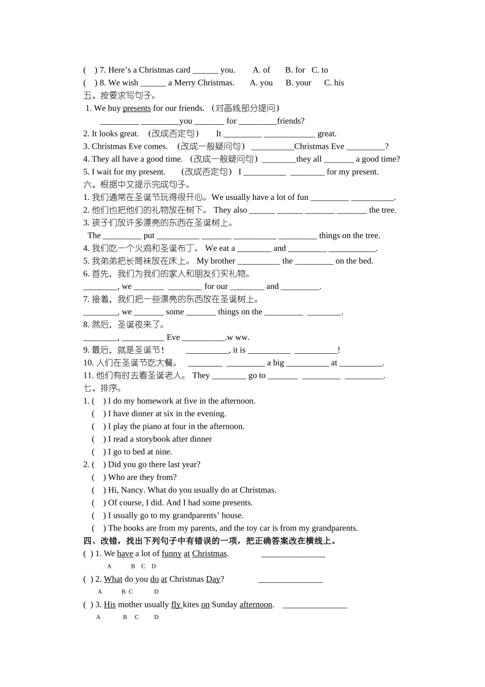 新版译林英语五年级上unit8 story time课堂练习题2 _第2页