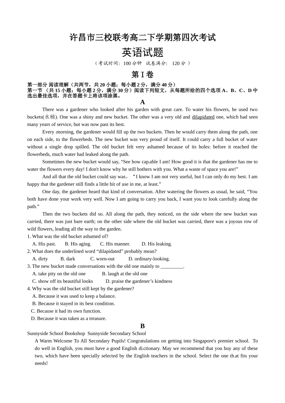 许昌市20高二下学期第四次月考英语试卷及答案 _第1页