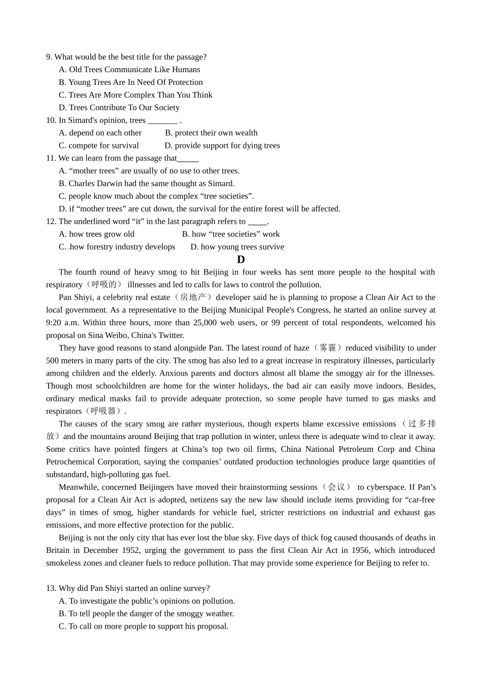 许昌市20高二下学期第四次月考英语试卷及答案 _第3页