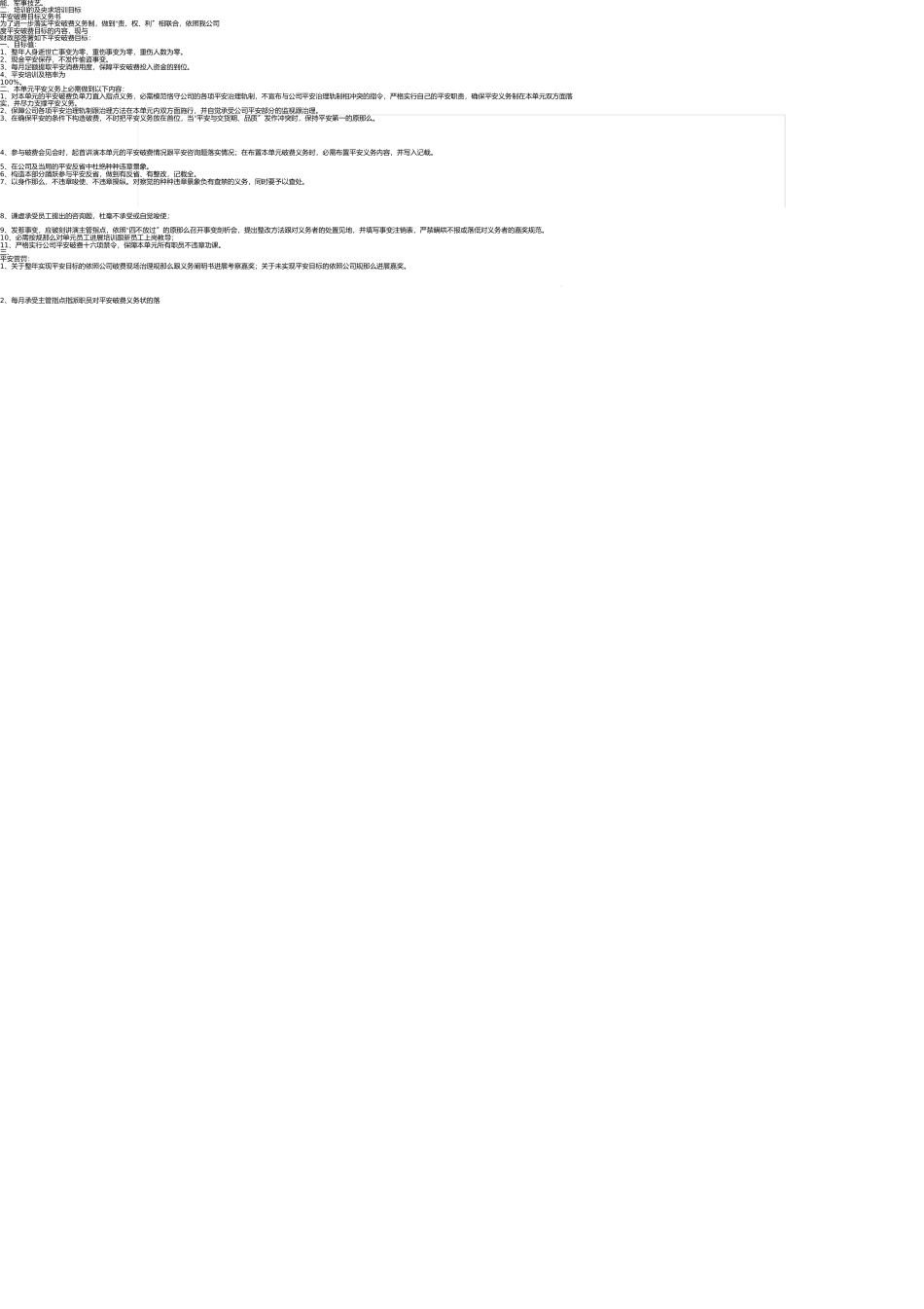 信息化教学设计心得 _第2页