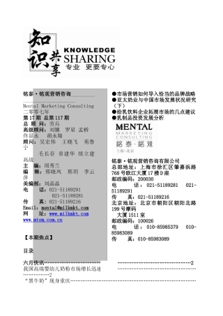 市场营销如何导入恰当的品牌战略
