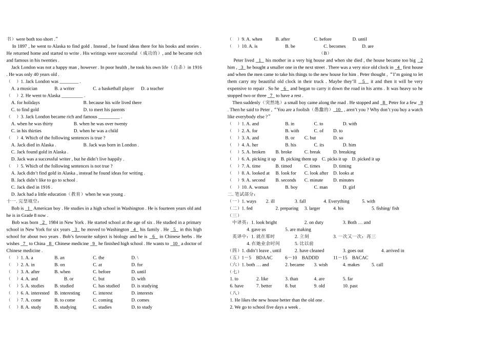 外研英语八年级综合练习卷2 _第3页