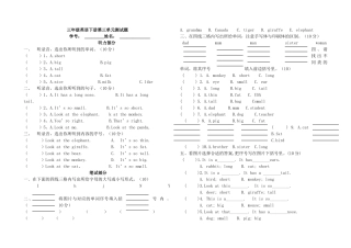 新版pep小学英语三年级下册第三单元测试题2 