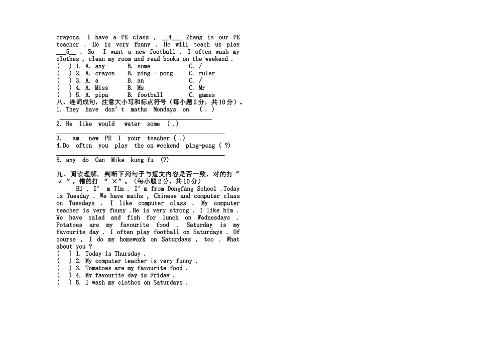新版PEP五年级上学期英语竞赛试卷2 _第2页
