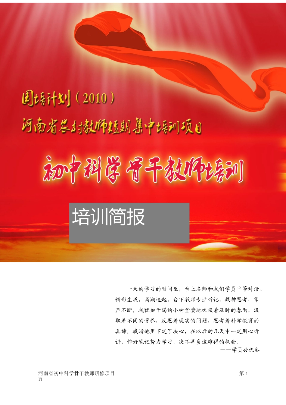 11 - 河南广播电视大学_第1页