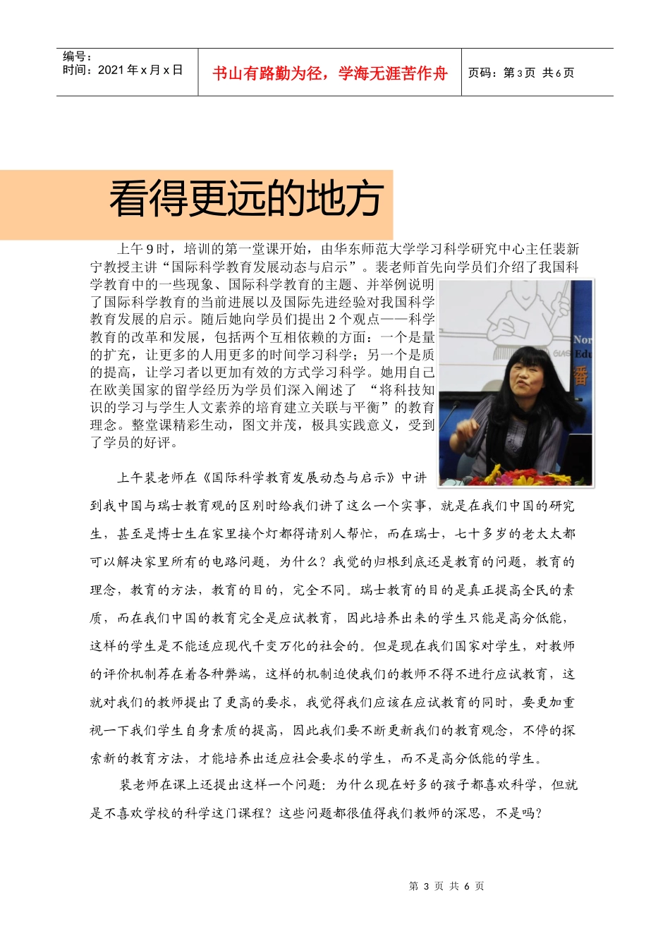 11 - 河南广播电视大学_第3页