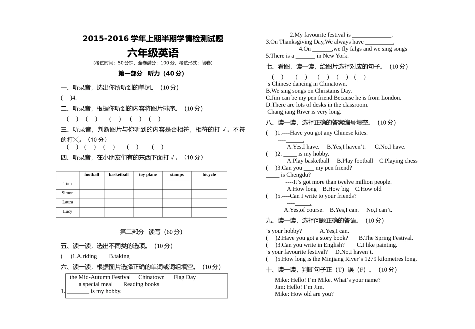 新标准小学六年级英语上半期测试题2 _第1页