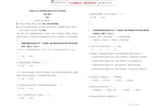 (初中高级含答案)最新XXXX年中国电信CDMA无线网络优化服务商人员技术