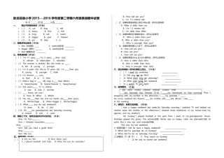 卧龙实验小学第二学期六年级英语期中试卷2 