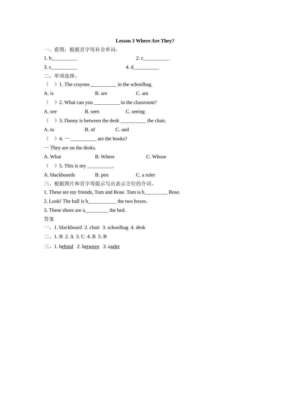 四年级下册Unit 1 Lesson 3练习题及答案冀教版 _第1页