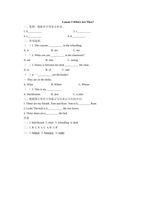 四年级下册Unit 1 Lesson 3练习题及答案冀教版 