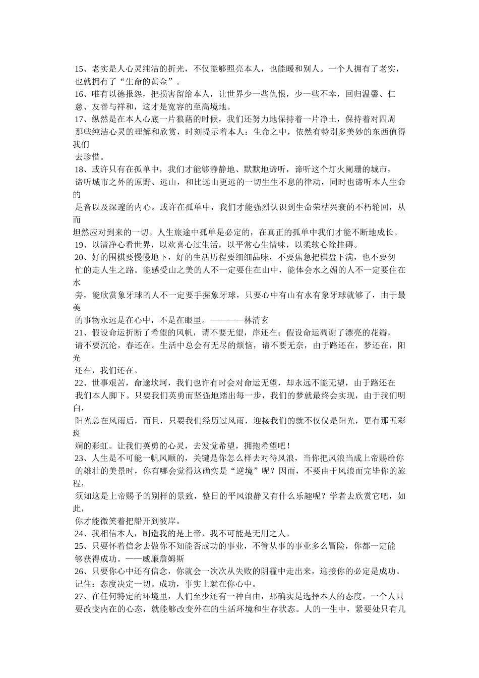 学习励志漫画 _第2页