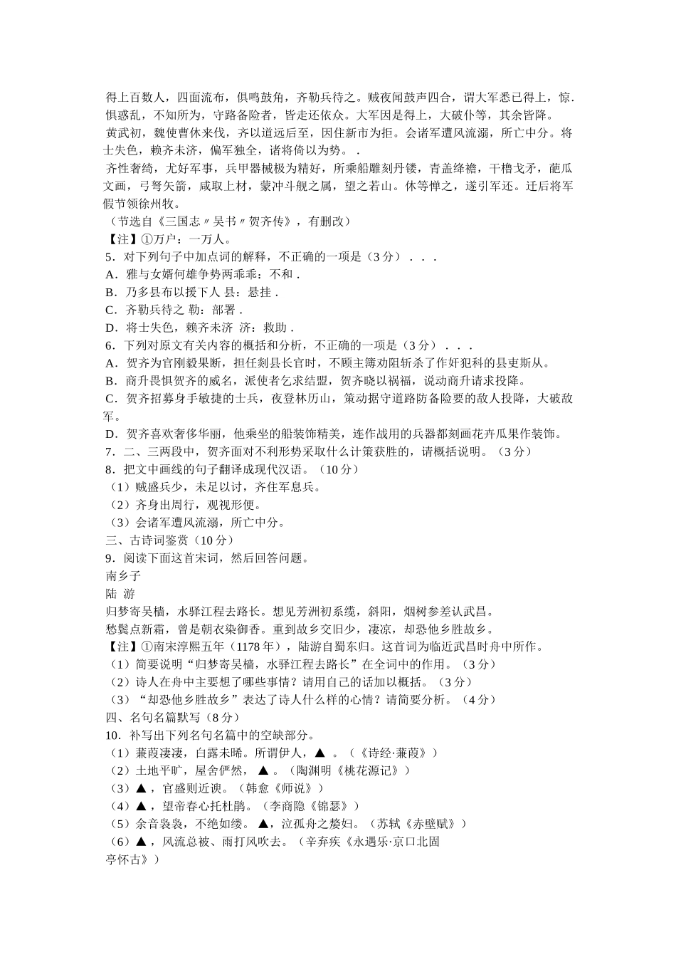 王开岭散文阅读《雪白》附答案 _第2页